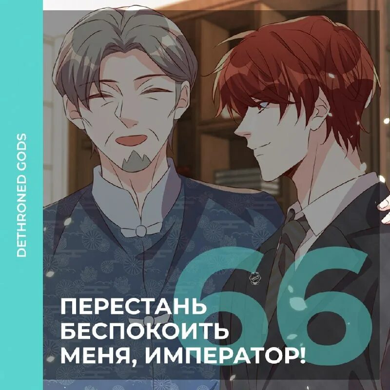 аниме в жанре яой. Hyyh bts вебтун. манга перестань беспокоить меня император. вебтун бтс. манга перестань беспокоить меня император.
