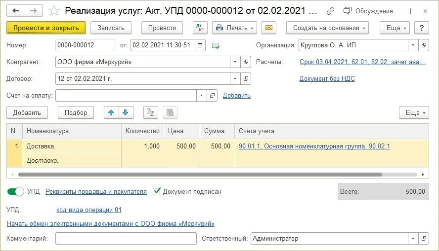 1с заполнить реквизит формы. Как внести реквизиты в 1с. покупатель реквизиты 1с. внешний счет в 1с.