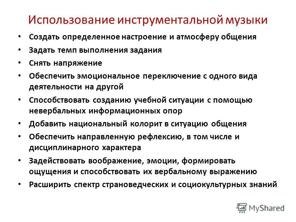 Темп выполнения работ. Темп выполнения работ