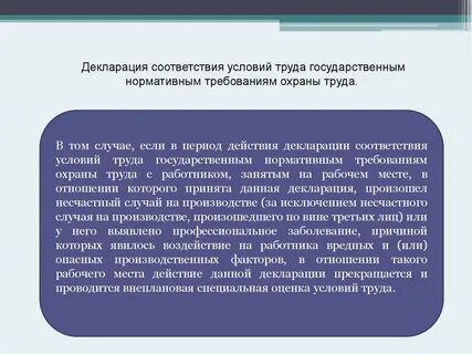 В соответствии с условиями ее