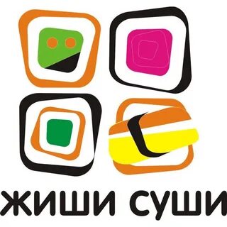 Жи ши суши