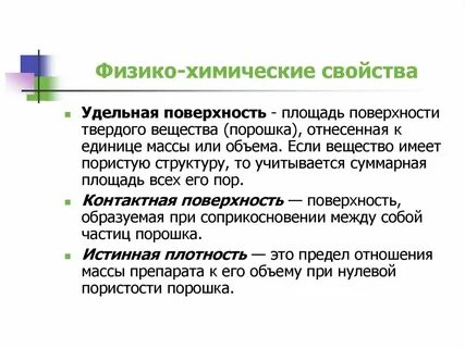 Свойства антител