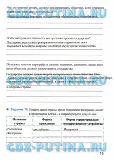 Тетрадь по обществознанию 9 класс митькин