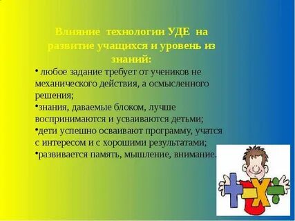 Технология единицы