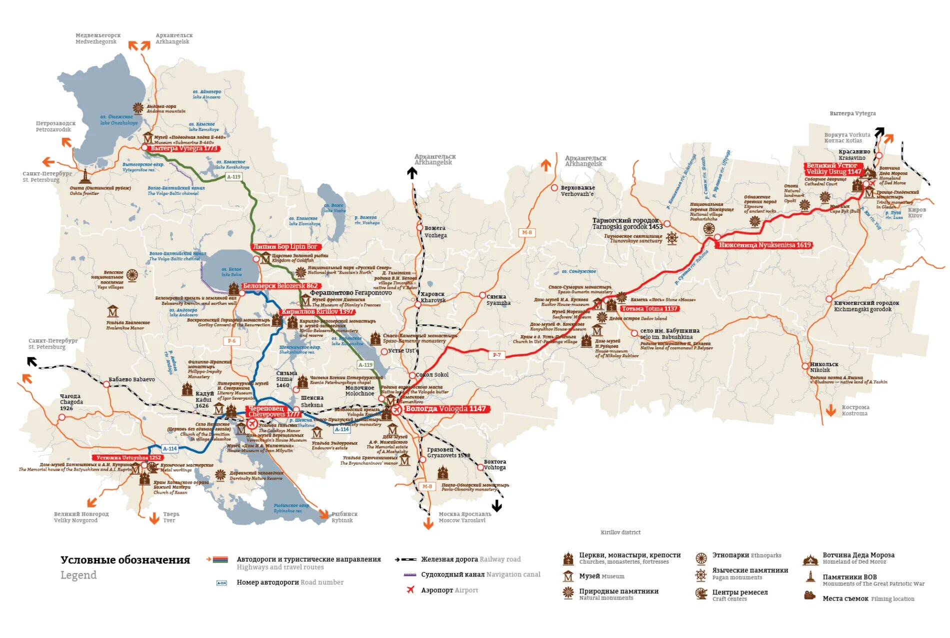 Туристический маршрут по Вологодской области. Туристическая карта Вологодской области. Карта автодорог Вологодской области. Карта туристических объектов Вологодской области.