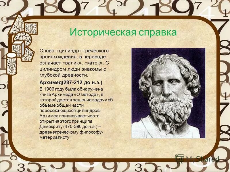 греческое слово в переводе означает четверка.