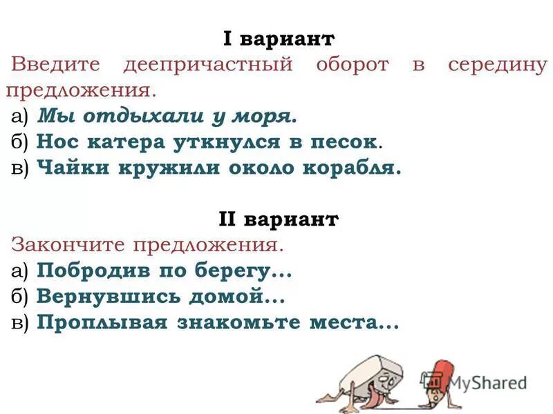 Деепричастный оборот с глаголом. Дееопричастны йоборот. Тема деепричастный оборот 7 класс объяснение. Деепричастный оборот 7 класс правила. Деепричастие и деепричастный оборот 7 класс.