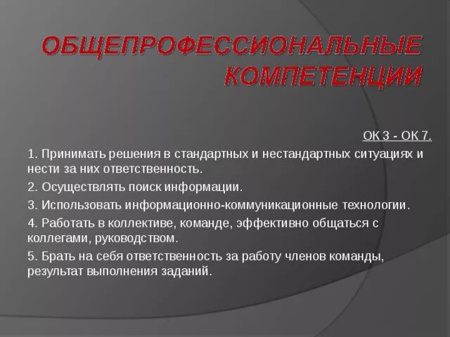 Поведение нестандартной ситуации