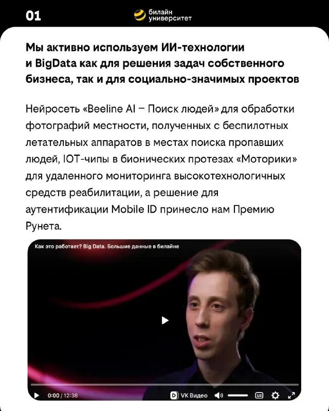 Почему не работает интернет билайн сегодня. Что происходит с билайном сейчас. Что происходит с билайном сейчас. Нет связи с билайн почему. Неполадки сети билайн.