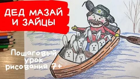 Мазай песни