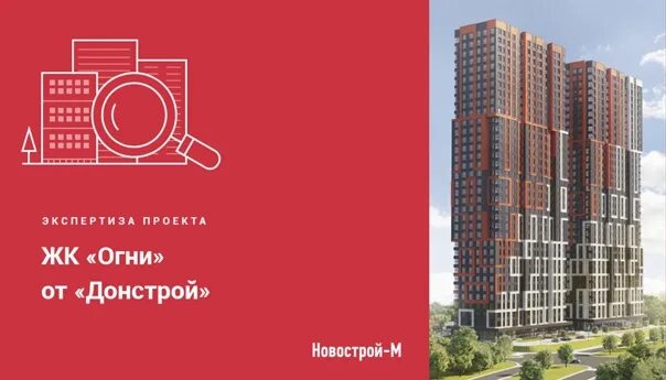 Жк огни проспекта саранск. Жк огни логотип. жк огни 2 буклет. донстрой буклет событие-1. проект огни ооо.