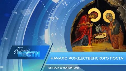 Благая весть 2023 года