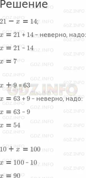 Стр 95 номер 5 математика. Математика 3 класс стр 44 номер 4. Математика 3 класс 1 часть страница 44. Математика 3 класс 1 часть страница 44 номер 6. Математика 3 класс часть 1 страница 6 номер 3 уравнение.