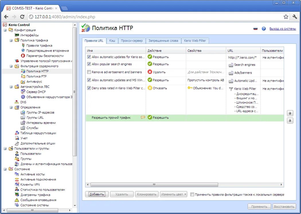 Kerio web. Kerio web