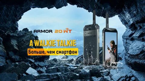 Ulefone armor 26 ultra walkie talkie