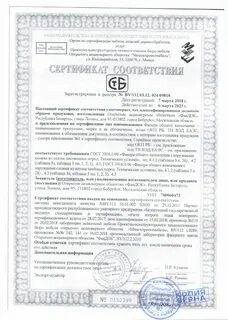 Сертификат на фанеру