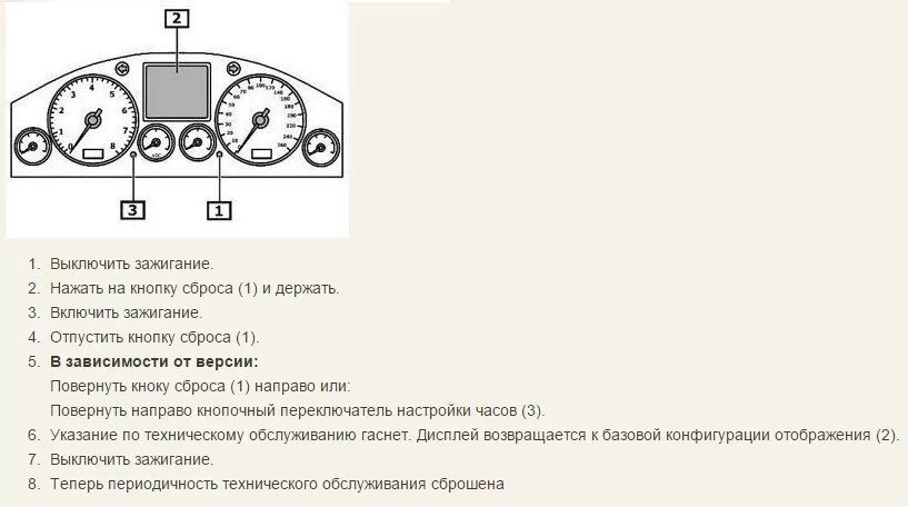VW Tiguan сброс сервисного интервала. Сброс сервисного интервала Фольксваген Тигуан 2008 года. Сброс сервисного интервала Туарег 2009. Volkswagen Touareg 2 сброс сервисного интервала. Сброс межсервисного интервала фольксваген