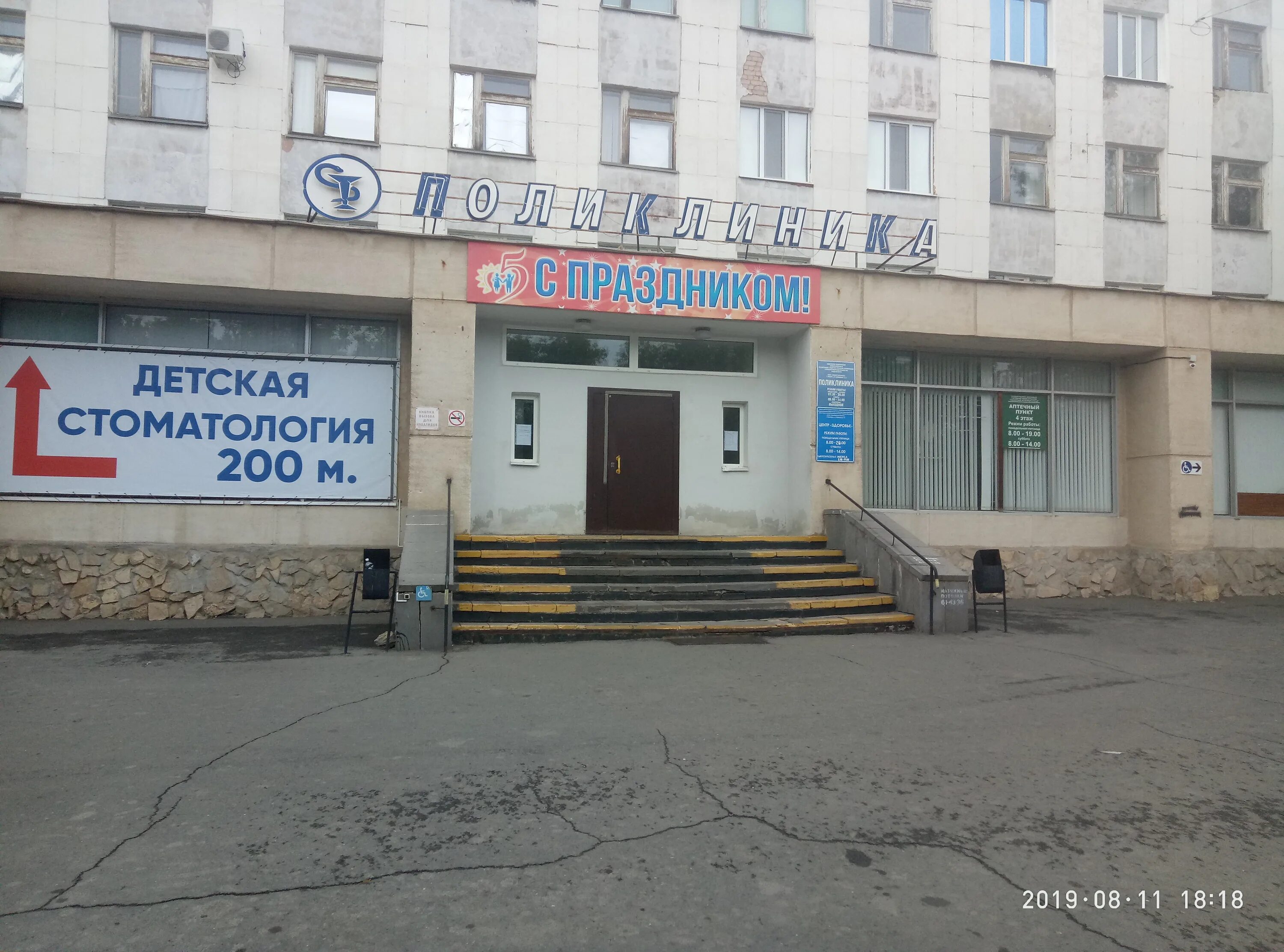 Салмышская 13 поликлиника оренбург фото