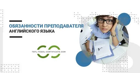 Учитель английского аттестация