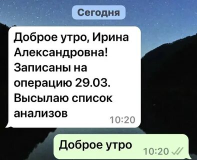 Агибалова телеграмм