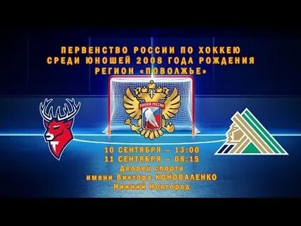 Салават торпедо прямой эфир