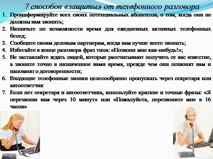 Какие сведения необходимо сообщать во время звонка