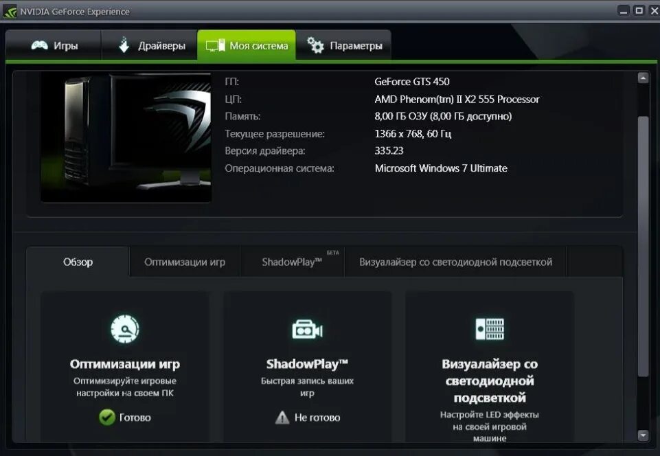 Программа для изменения разрешения в играх. Программа geforce experience. geforce experience панель. vga utility (geforce experience). geforce experience 2025.