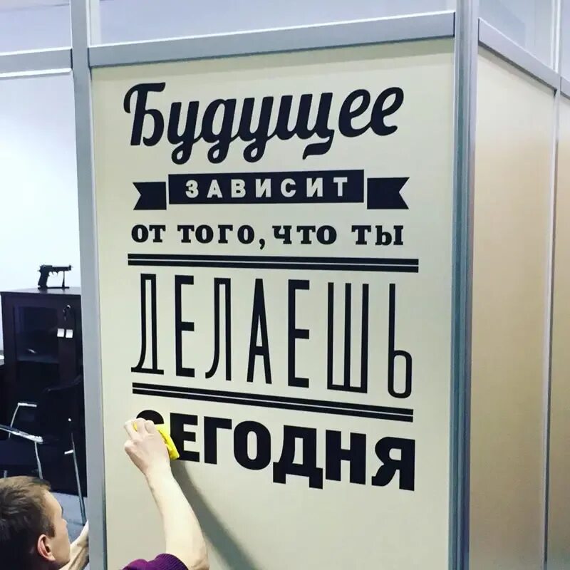 Будущее зависит от каждого. Будущее зависит от того что делаешь сегодня надпись. будущее зависит. будущее зависит от того. будущее зависит от того что ты делаешь сегодня картинка.