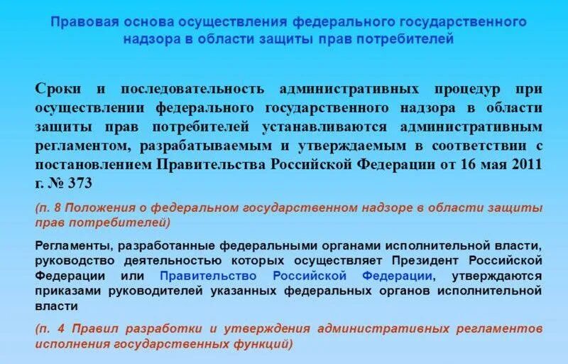 Навязывание гк рф. Навязывание услуг статья. Навязывание услуг потребителю статья закона. Навязанные услуги закон о защите прав потребителей. Навязывание услуг потребителю статья.