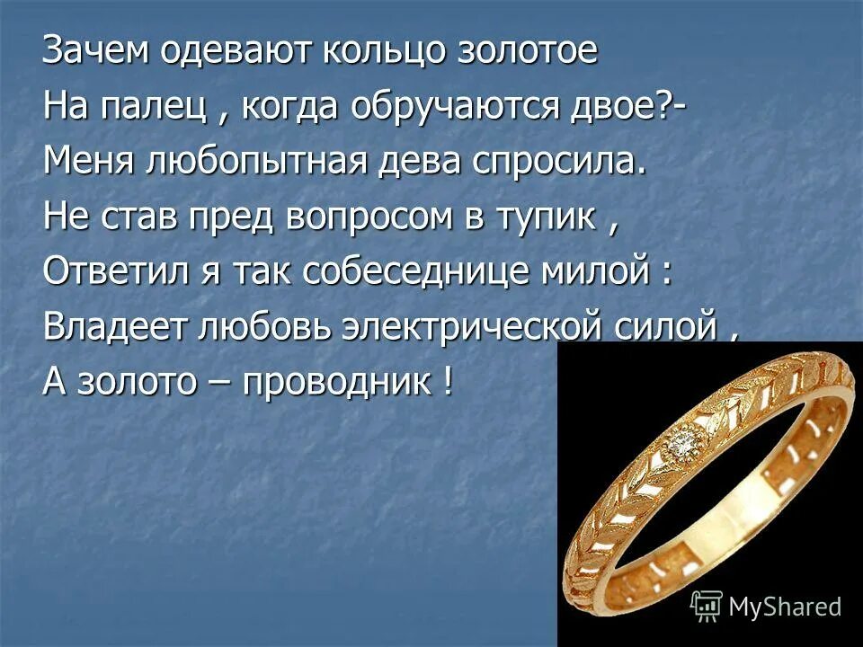 почему на безымянном пальце носят обручальное. езымянном пальце. что означает кольцо на указательном пальце. печатка на мизинец мужская. зачем одевают кольца.