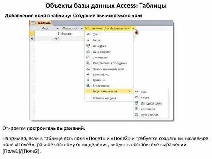 Как добавить поле