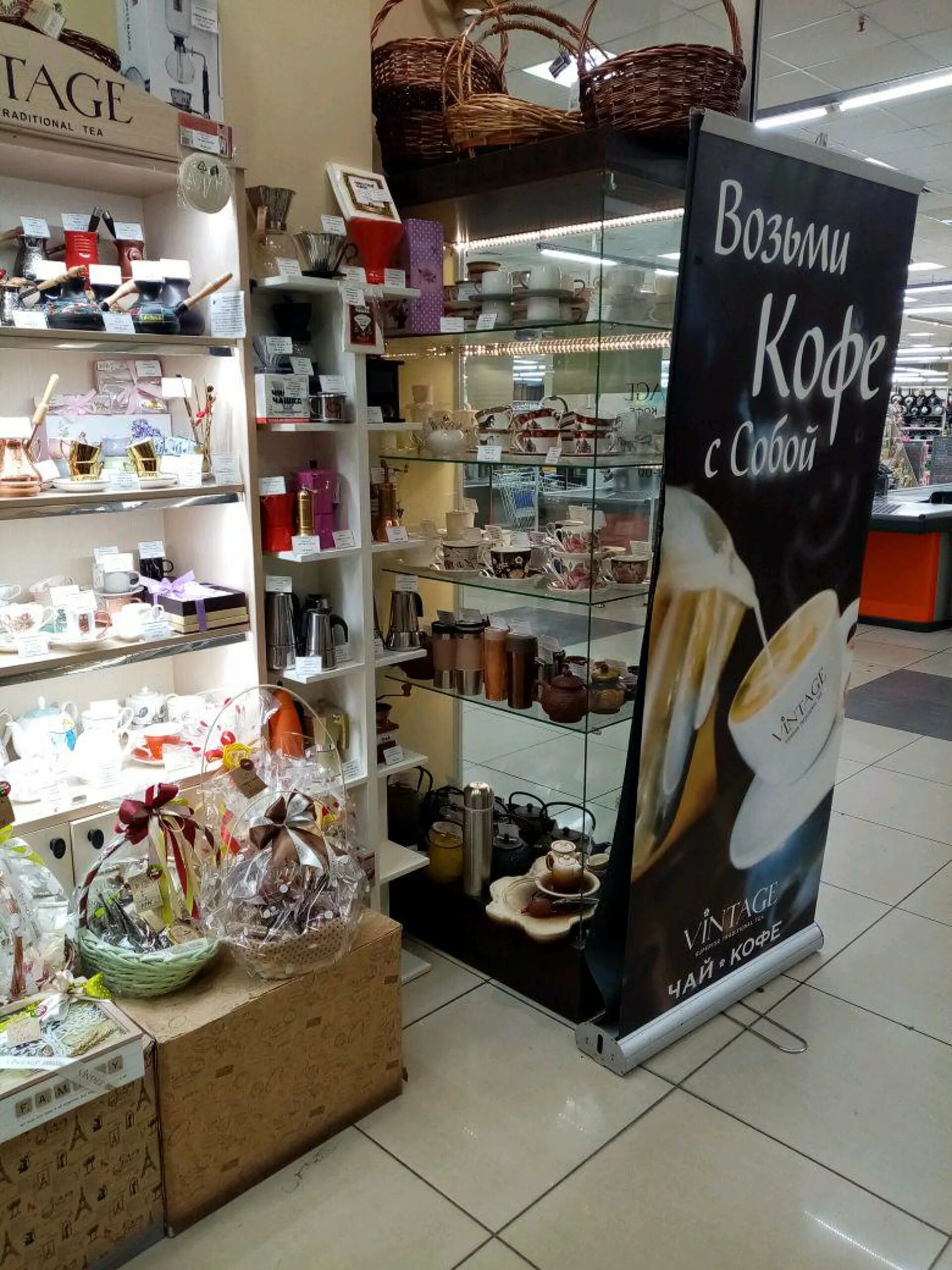 винтаж чай омск. чай бутик омск vintage. Vintage омск чай. Vintage магазин чай в омске. Vintage магазин чай в омске.