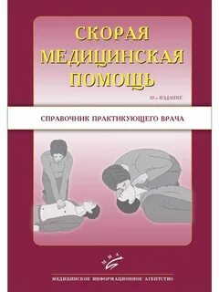 Справочник помощь