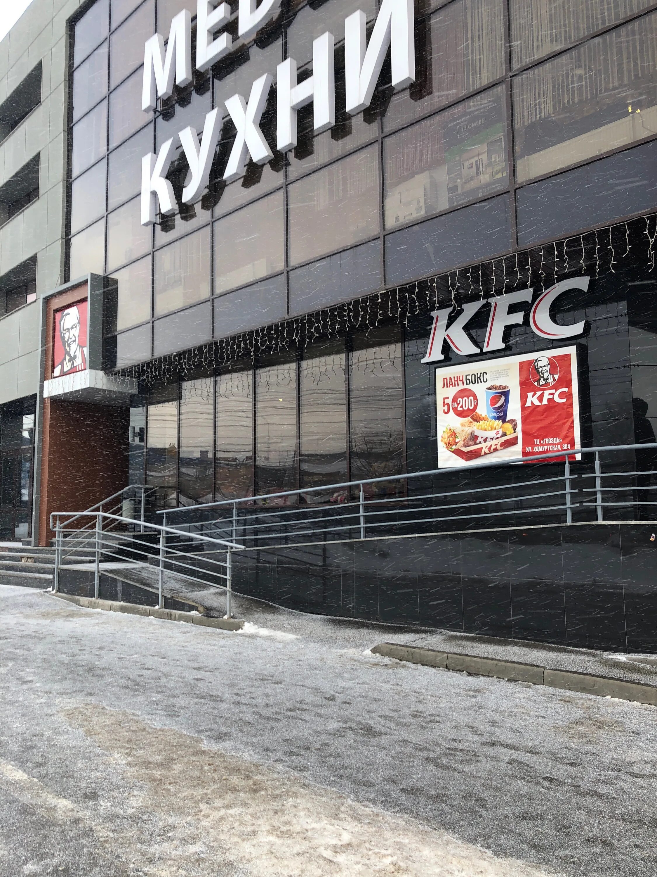 Фуд ижевск. Kfc центр ижевск. первый ростикс в ижевске.