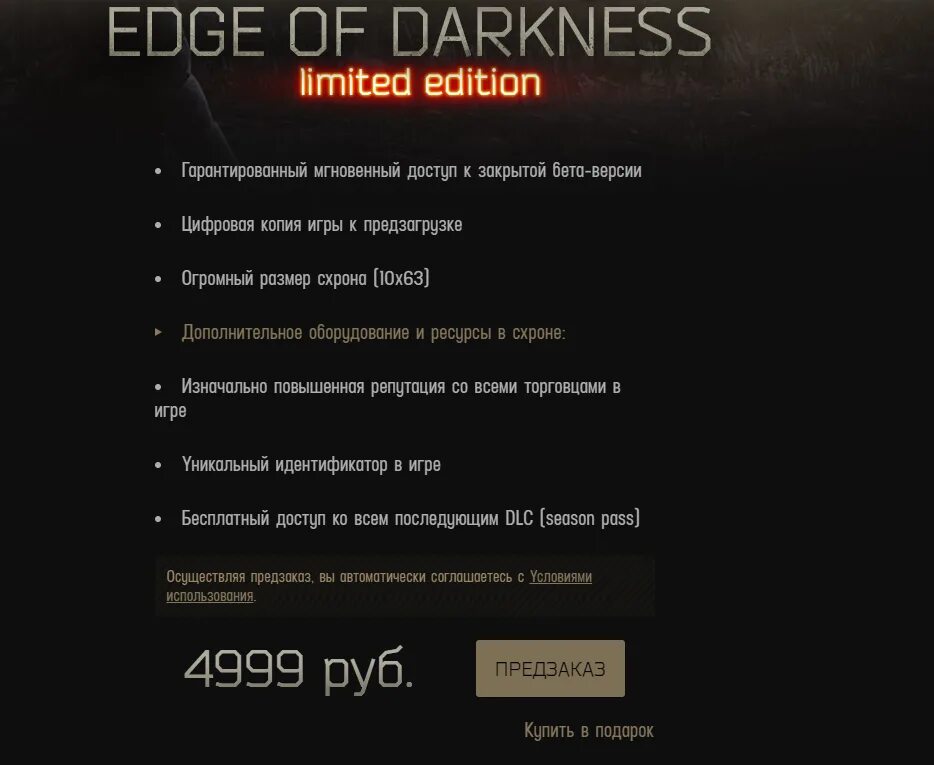 Тарков уникальный идентификатор. Тарков Edge of Darkness. Репутация торговцев Тарков таблица. Уникальный идентификатор в игре.