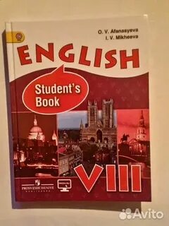 Английский язык 8 класс углубленное