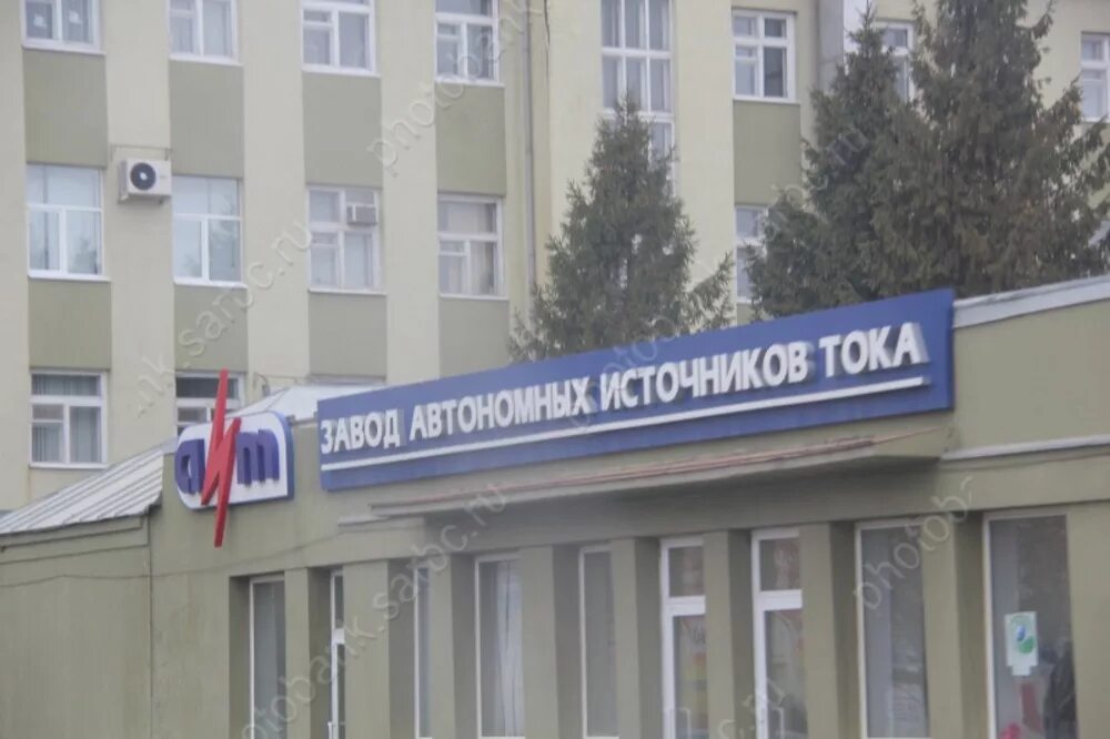 Заводы источников тока. Саратовский завод автономных источников тока. Электрохимические источники тока. Завод автономных источников тока (завод аит). Завод автономных источников тока (аит).