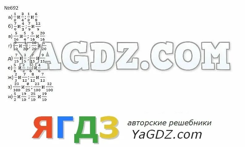 учебник по математике 6 класс шарыгин. математика 6 класс шарыгин шарыгина. математика 6 класс шарыгин шарыгина. учебник по математике 6 класс дорофеева оглавление. учебник математика наглядная геометрия 5-6 класс шарыгин ерганжиева.