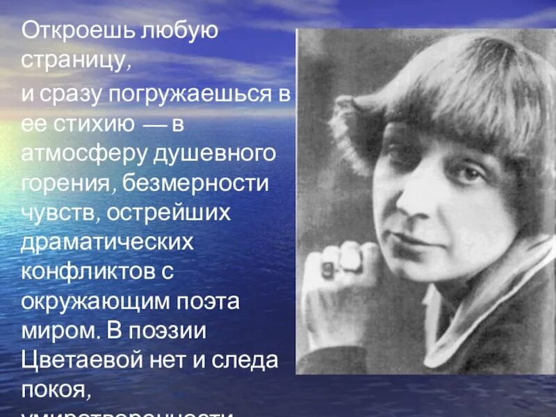 Судьба марины цветаевой. Жизнь и творчество Цветаевой. Поэзия Марины Цветаевой: безмерность в мире мер.