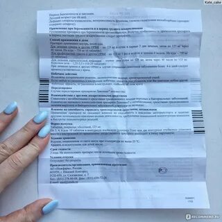 Лавомакс инструкция по применению