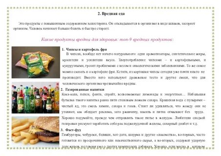 Характеристика 3 класса готовая