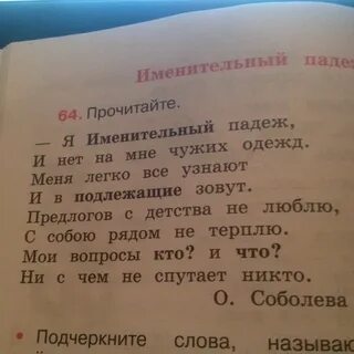 Слова существительные в именительном падеже