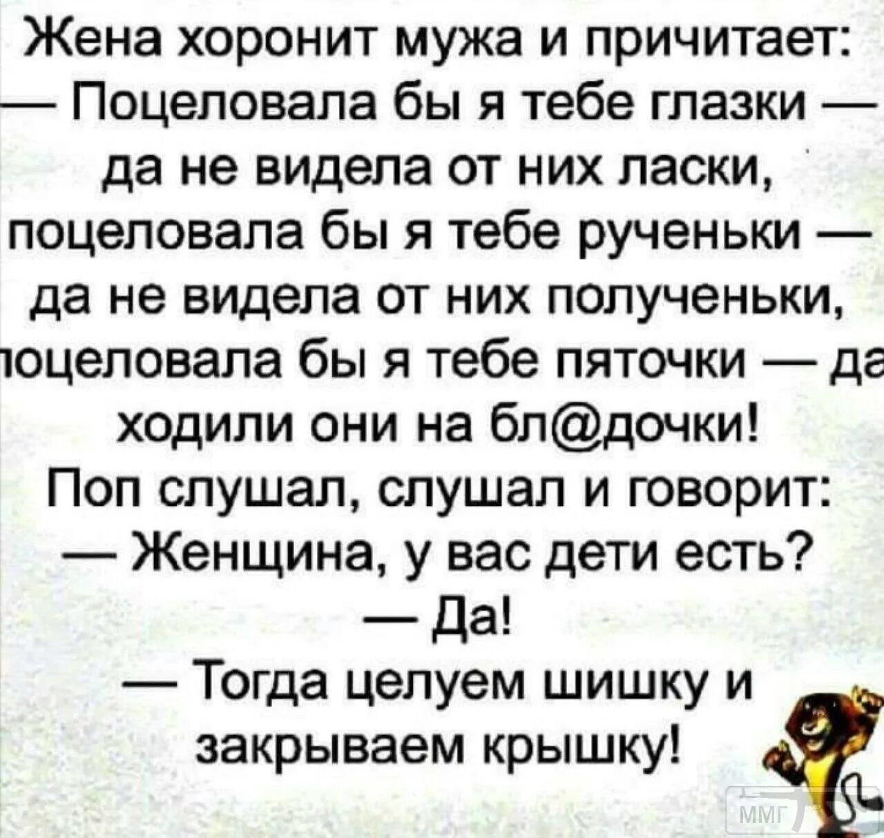 Анекдоты в стихах. Анекдоты в стихах смешные. Стихотворение про мужа смешное. Смешные стишки про жену. Истории жен про мужей