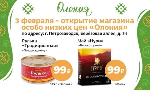 Олония петрозаводск