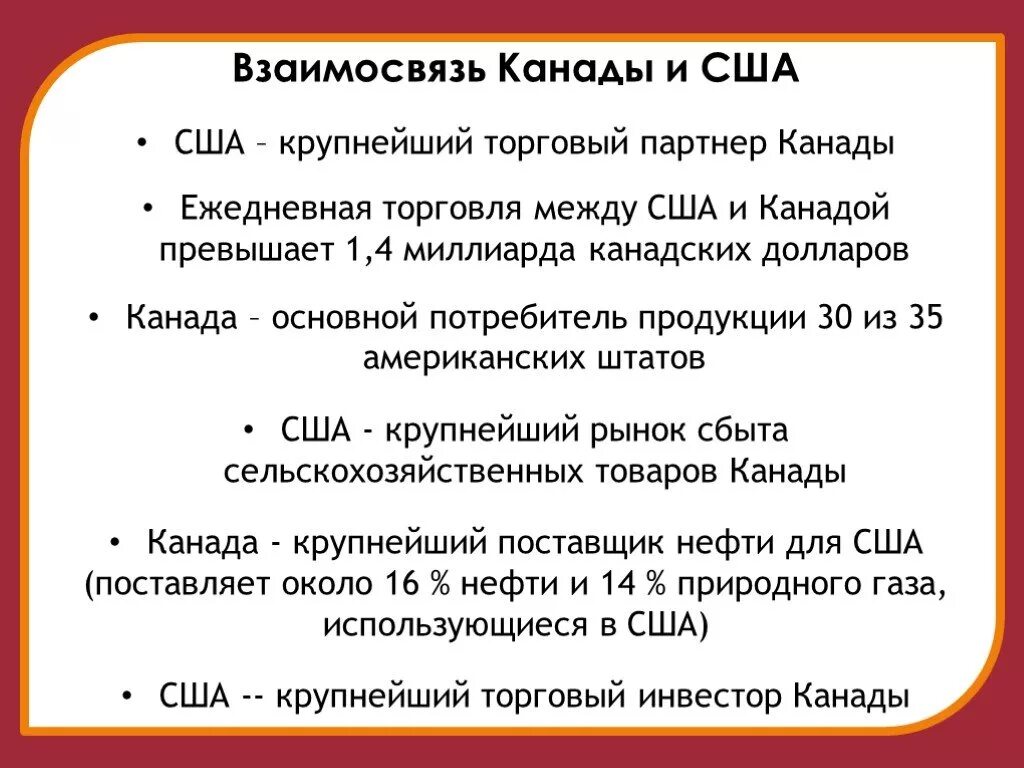 Канада характеристика в таблице Картинки СХОДСТВО МЕЖДУ США И КАНАДОЙ