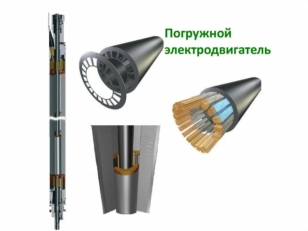 Глубинный элемент