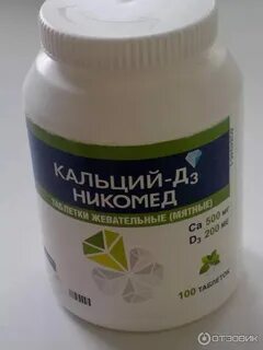 Витамины для волос кальций д3