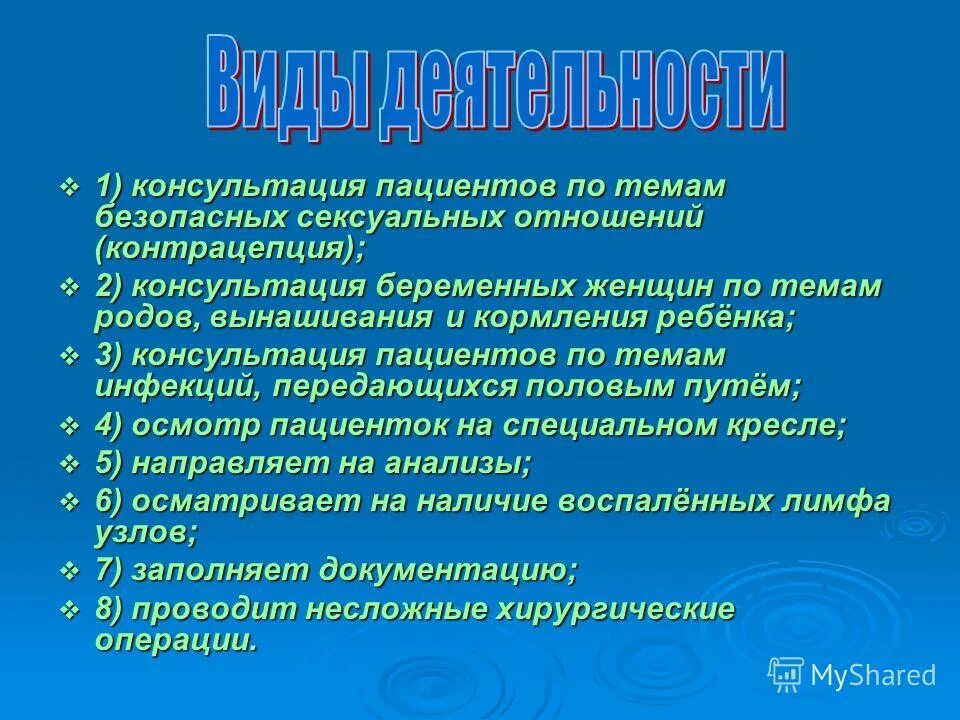 1 консультация больных. Консультация врача. Этапы медицинской телеконсультации. Консультация врача. 1 консультация больных.