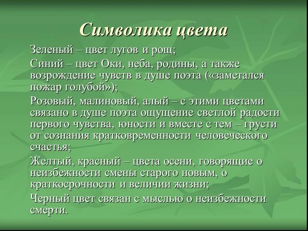 Значения оттенков зеленого. Что символизирует зеленый цвет. Зеленый цвет в психологии. Зелёный цвет олицитворяет.