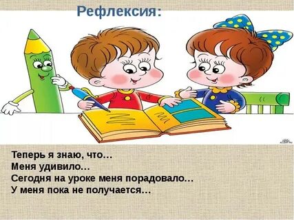 Познавательные действия школьников